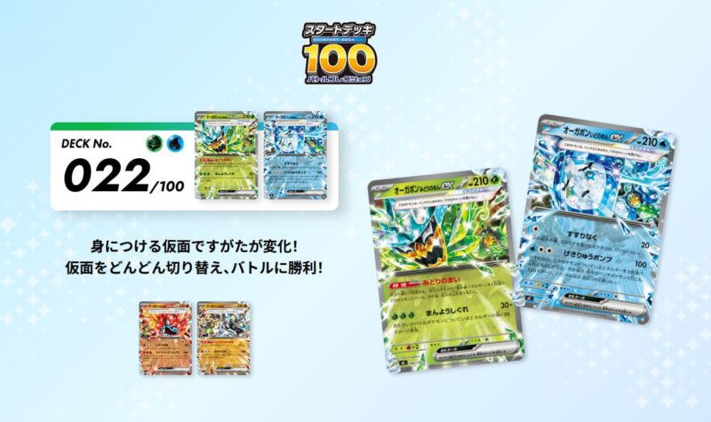Pokémon-Start-Deck-100-Battle-Collection-Ogerpon-Deck
