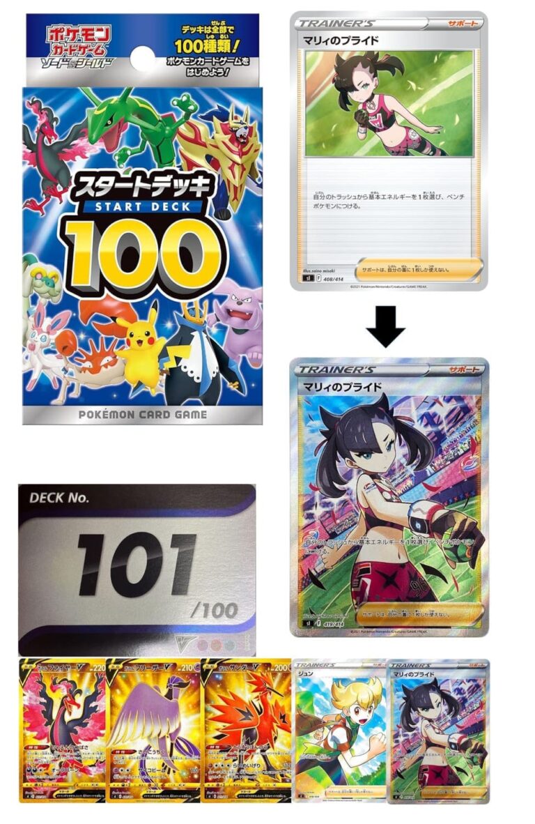 Pokémon-Start-Deck-101-Japan-2021-Secret-rares