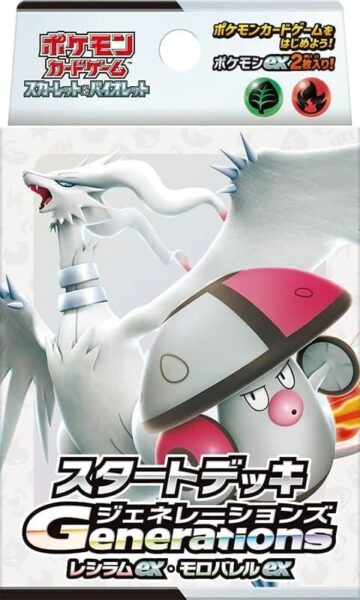 Pokémon-ex-Starter-Deck-Generations-Reshiram-ex-Hutsassa-ex-Amoonguss-TCG-Japan-2024-Box