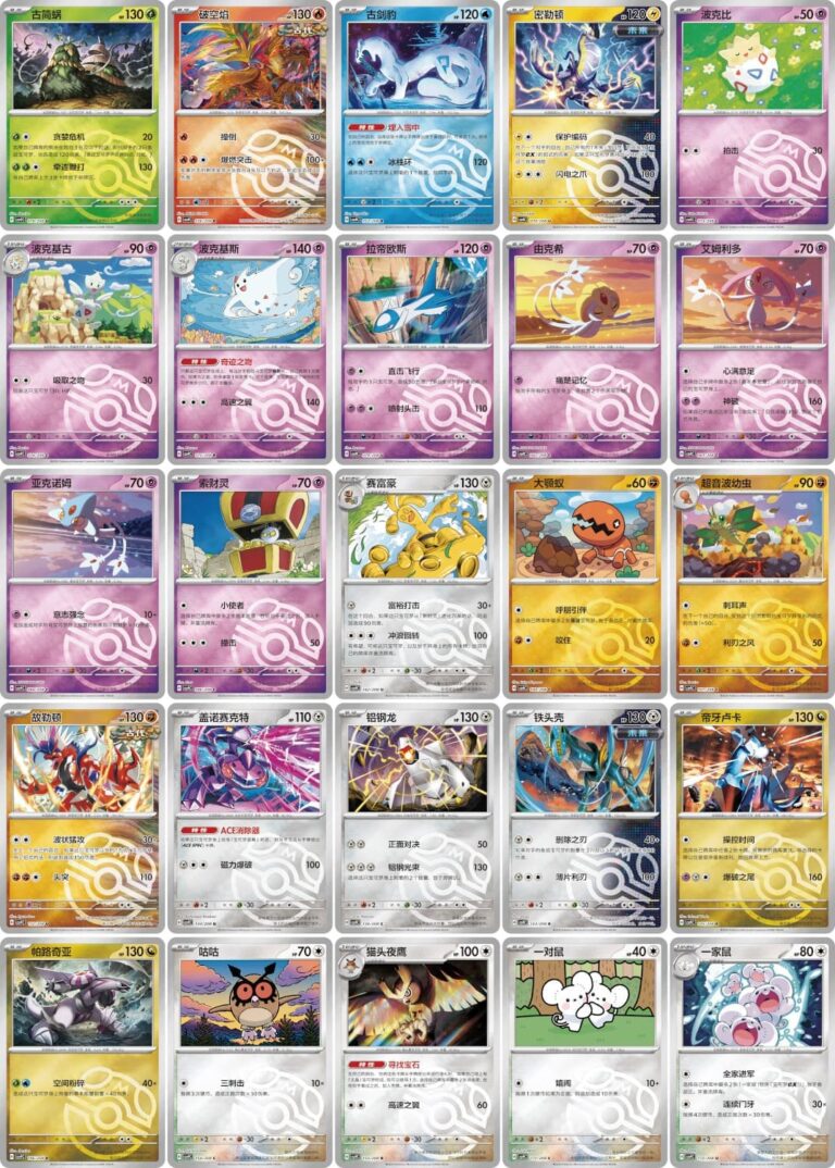 Pokémon-Stellar-Crystal-CSV9C-Coin-Set-Pikachu-ex-China-TCG-2026-Karten-1