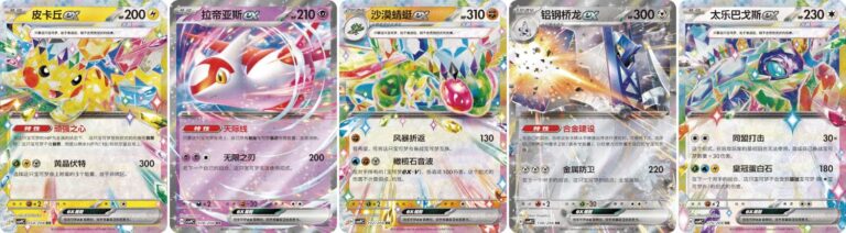 Pokémon-Stellar-Crystal-CSV9C-Coin-Set-Pikachu-ex-China-TCG-2026-Karten