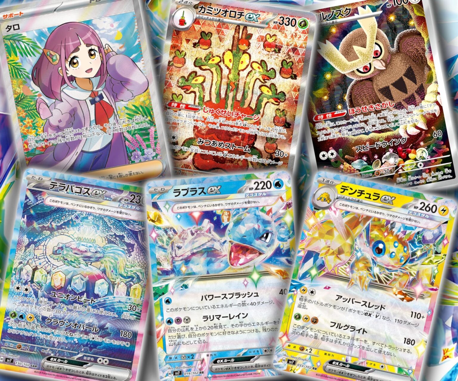 Stellar Miracle Pokémon TCG | Booster Box Display (30 Booster) | Versión coreana | Subset carmesí y púrpura Heartforcards® Protección de envío