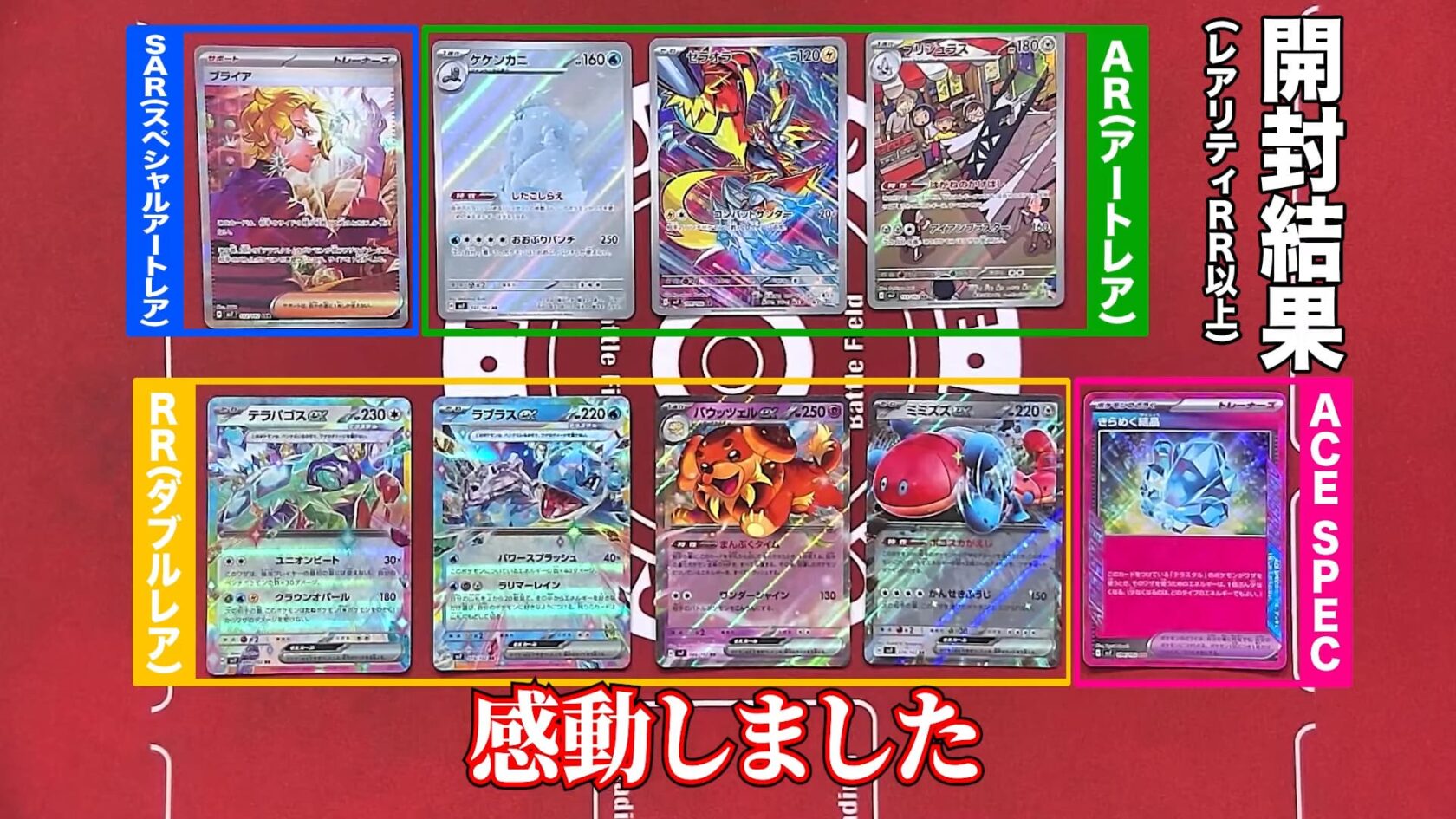 Pokémon-Stellar-Miracle-Pull-Rates