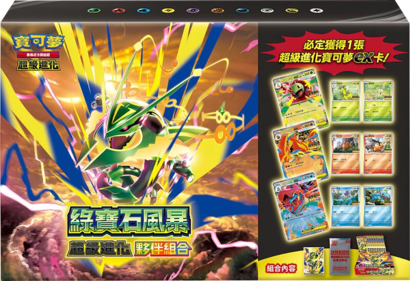Pokémon-Storm-Emeralda-Mega-Evolution-Partner-Set-Box-Collection-Hongkong-Taiwan-Mega-Rayquaza-TCG