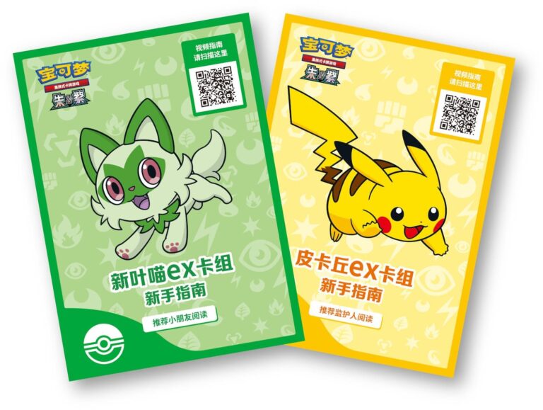 Pokémon-TCG-Battle-Academy-Box-China-2026-2
