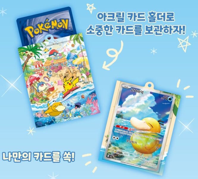 Pokémon-TCG-Card-Display-Kartenhalter-Zubehör-Karten-Chillin-Summer-Days-Sun-Korea-Sammelkartenspiel-1