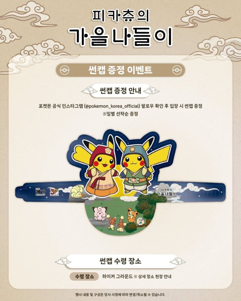 Pokemon-TCG-Karten-Zubehoer-Merchandise-Antique-Edition-angekündigt-Korea-Sammelkartenspiel-2026-1