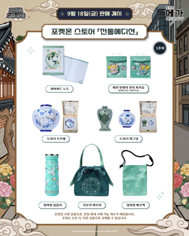 Pokemon-TCG-Karten-Zubehoer-Merchandise-Antique-Edition-angekündigt-Korea-Sammelkartenspiel-2026-10