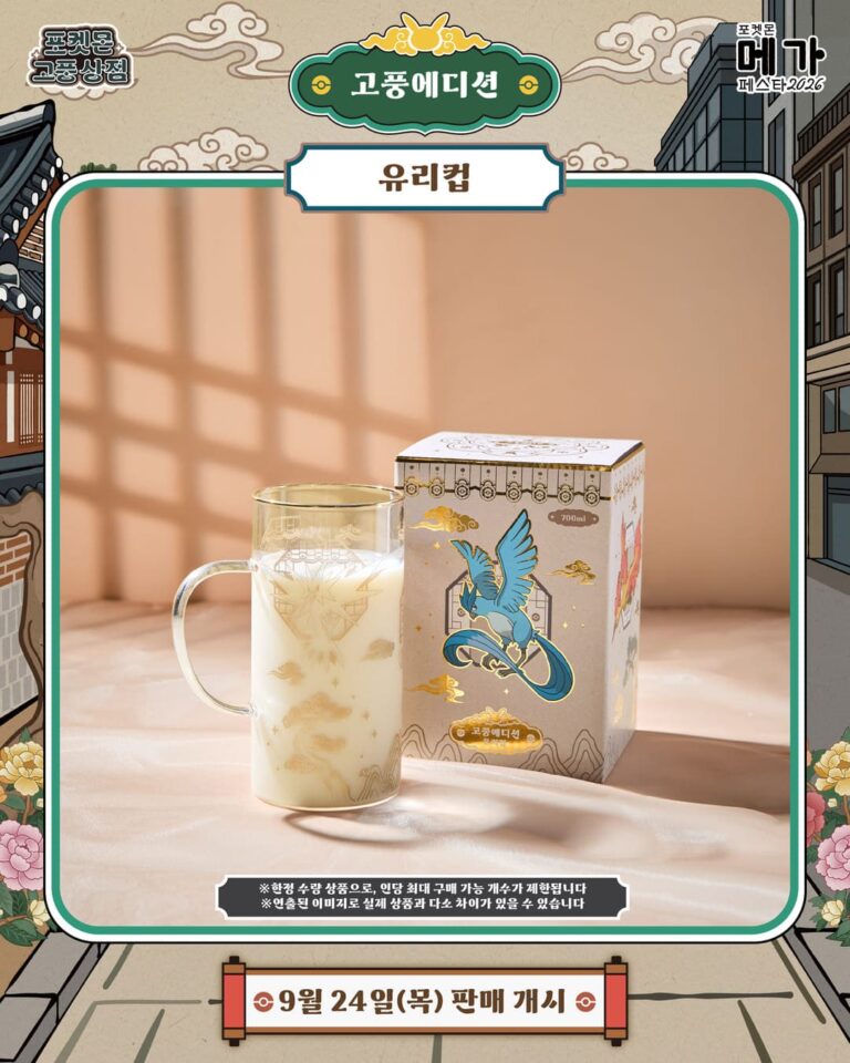 Pokemon-TCG-Karten-Zubehoer-Merchandise-Antique-Edition-angekündigt-Korea-Sammelkartenspiel-2026-3