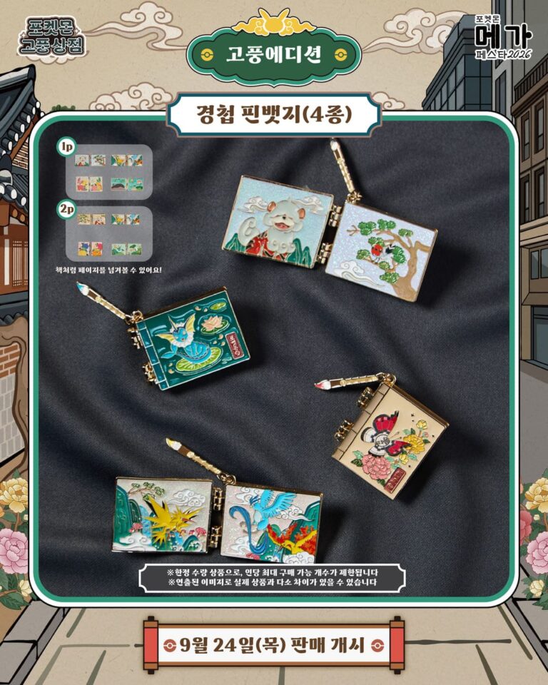 Pokemon-TCG-Karten-Zubehoer-Merchandise-Antique-Edition-angekündigt-Korea-Sammelkartenspiel-2026-4