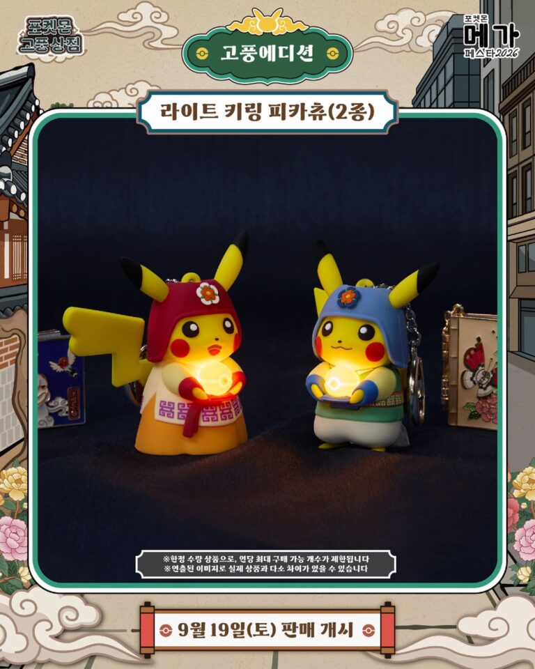 Pokemon-TCG-Karten-Zubehoer-Merchandise-Antique-Edition-angekündigt-Korea-Sammelkartenspiel-2026-6