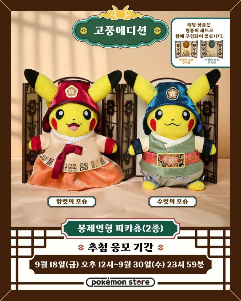 Pokemon-TCG-Karten-Zubehoer-Merchandise-Antique-Edition-angekündigt-Korea-Sammelkartenspiel-2026-7
