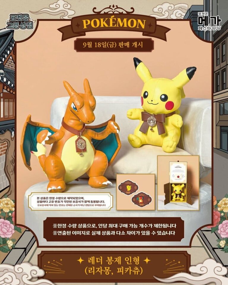 Pokemon-TCG-Karten-Zubehoer-Merchandise-Antique-Edition-angekündigt-Korea-Sammelkartenspiel-2026-9