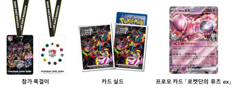 Pokémon-TCG-Korean-League-Final-Season-2026-1