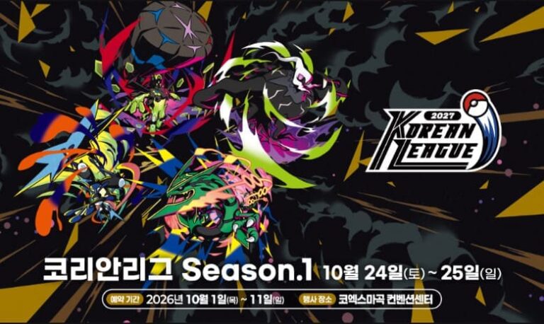 Pokémon-TCG-Korean-League-First-Season-2027