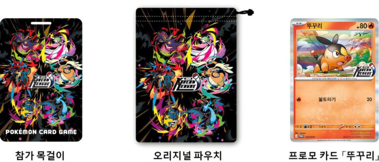 Pokémon-TCG-Korean-League-Season-3-2026-1