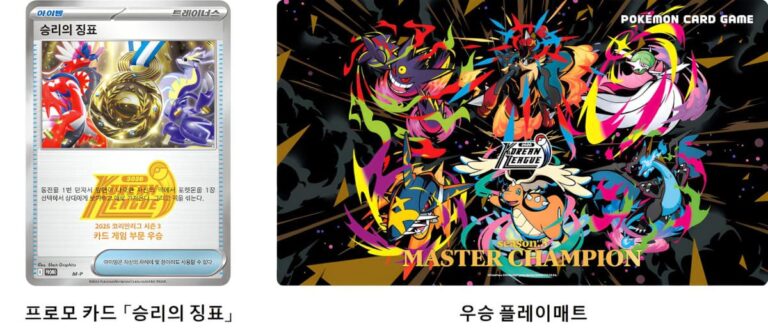 Pokémon-TCG-Korean-League-Season-3-2026-2