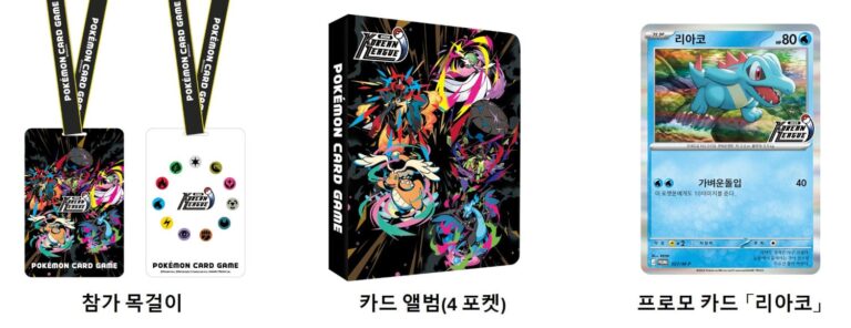 Pokémon-TCG-Korean-League-Season-4-2026-1