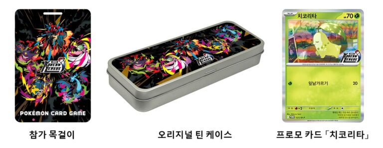 Pokémon-TCG-Korean-League-Season2-2025-2026-1
