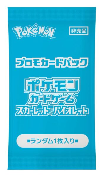 Pokémon-TCG-Promo-Card-Boosterpack-Japan-Summer-Campaign-2204