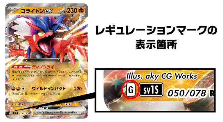 Pokémon-TCG-Sammelkartenspiel-Japan-Rotation-2025