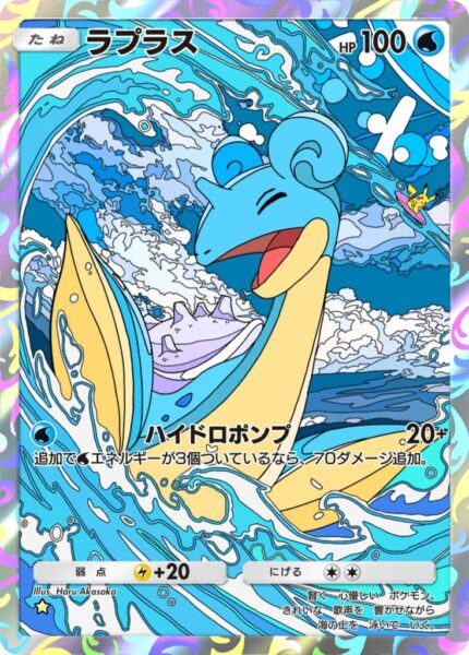Pokémon-TCG-Sammelkartenspiel-Pocket-Karte-Lapras_Japan