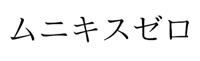 Pokémon-TCG-Set-Erweiterung-Munikis-Zero-Japan-Marke-Trademark