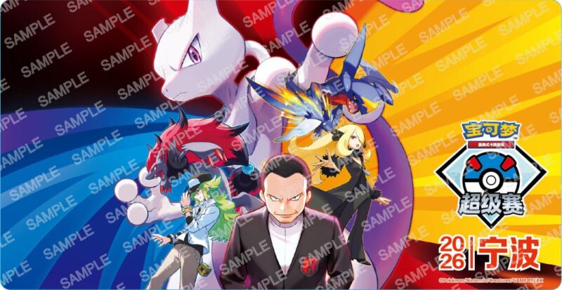 Pokémon-TCG-Zubehör-Team-Rocket-Limited-Playmat-Ningbo-Super-Competiton-China-2026