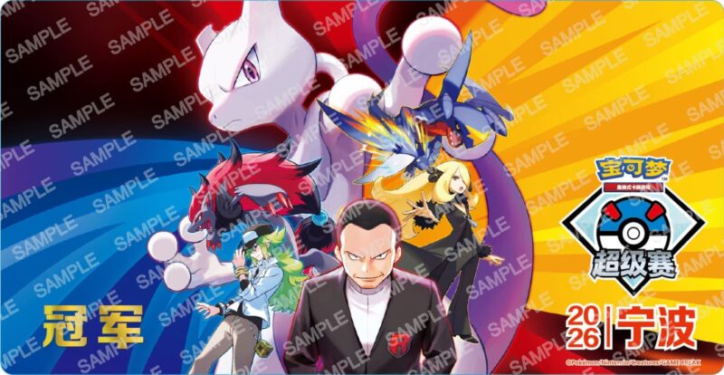 Pokémon-TCG-Zubehör-Team-Rocket-Winner-Playmat-Ningbo-Super-Competiton-China-2026