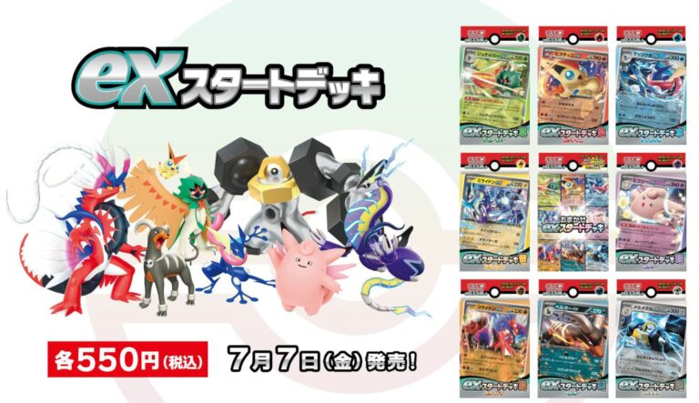 Pokémon-TCG-ex-Starter-Deck-2023-Japan