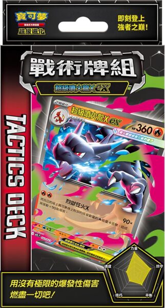 Pokémon-Tactics-Deck-Mega-Charizard-X-ex-Honkong-Taiwan-TCG-Sammelkartenspiel-2026