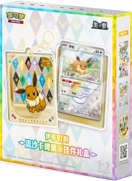 Pokémon-Terastal-Festival-Card-Display-Frame-Gift-Box-TCG-China-2026