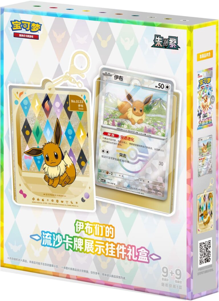 Pokémon-Terastal-Festival-Card-Display-Frame-Gift-Box-TCG-China-2026