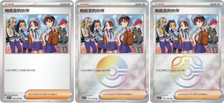 Pokémon-Terastal-Festival-China-Reverse-Holo-Pokémon-Karten-1