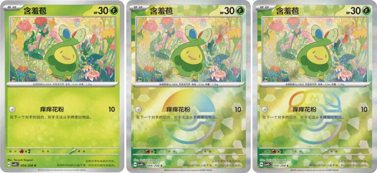 Pokémon-Terastal-Festival-China-Reverse-Holo-Pokémon-Karten