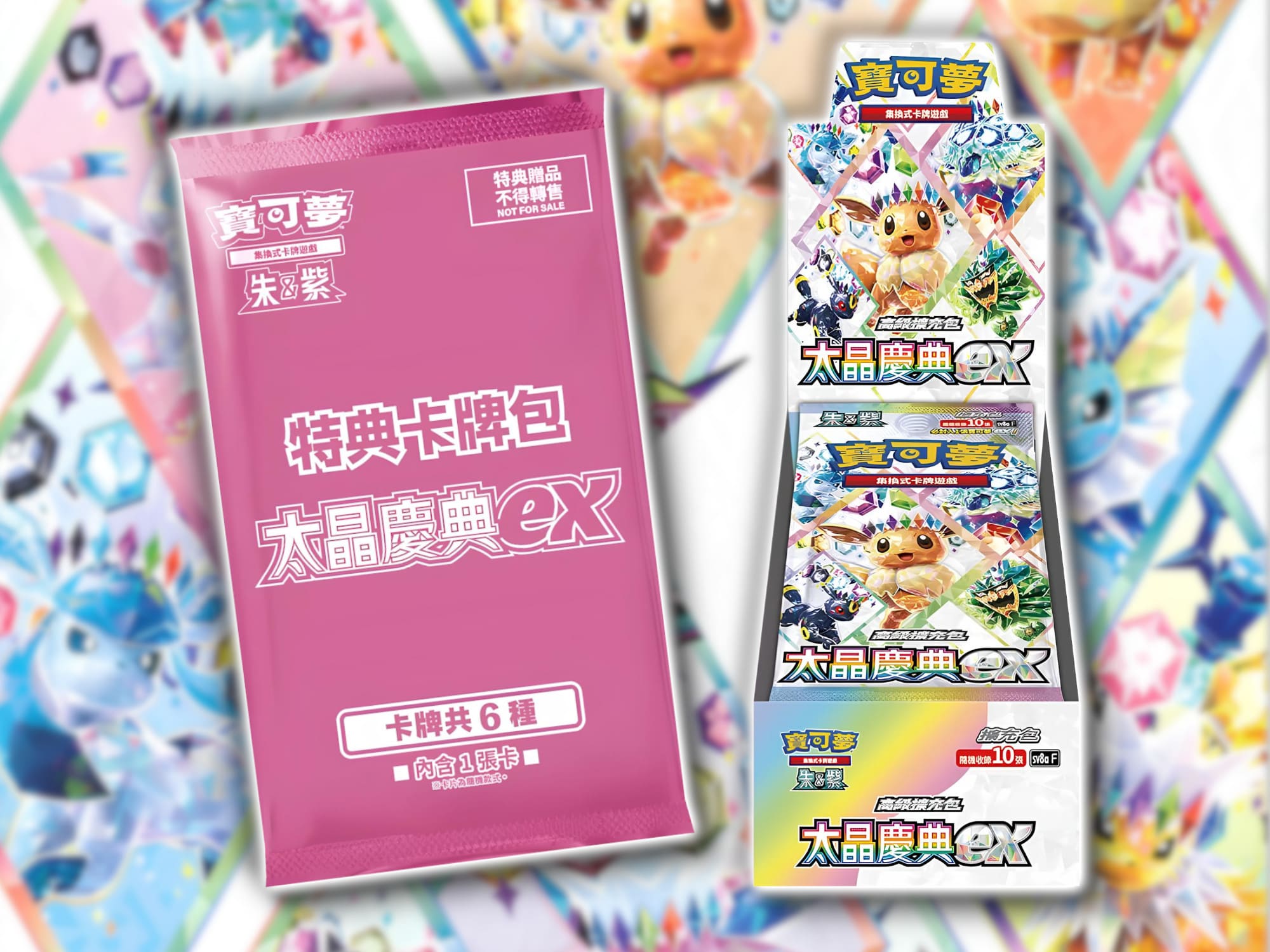 Pokémon-Terastal-Festival-ex-Premium-Booster-Pack-Taiwan-TCG-Sammelkartenspiel-2