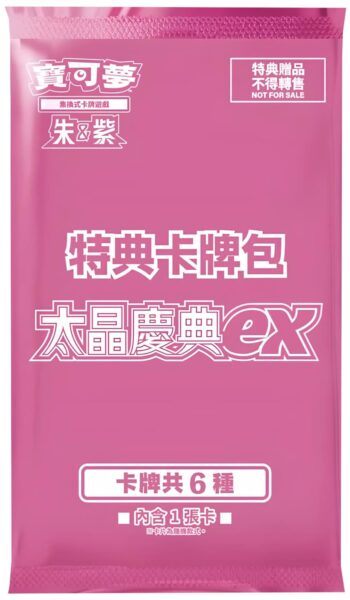 Pokémon-Terastal-Festival-ex-Premium-Booster-Pack-Taiwan-TCG-Sammelkartenspiel