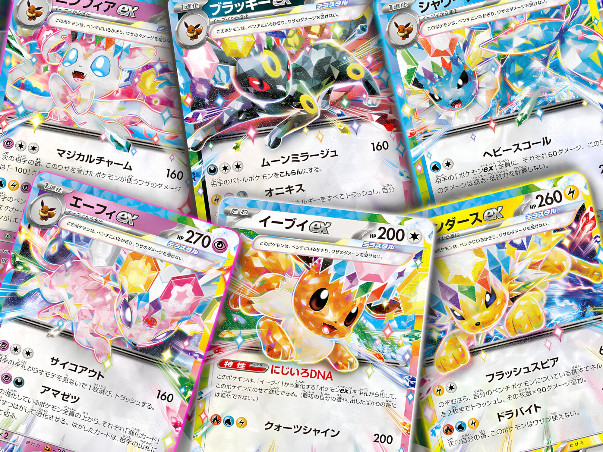 Pokémon-Terastal-Festival-ex-neue-Karten-Kartenliste-Evoli-Eeveelutions-TCG-SV8a-Japan