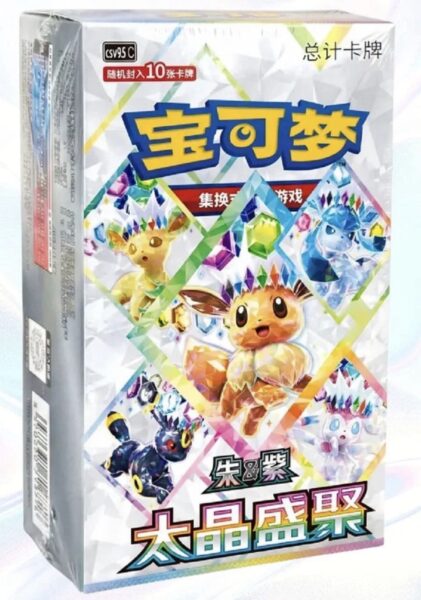 Pokémon-Terastal-Gathering-CSV9.5-Booster-Box-Display-China-TCG