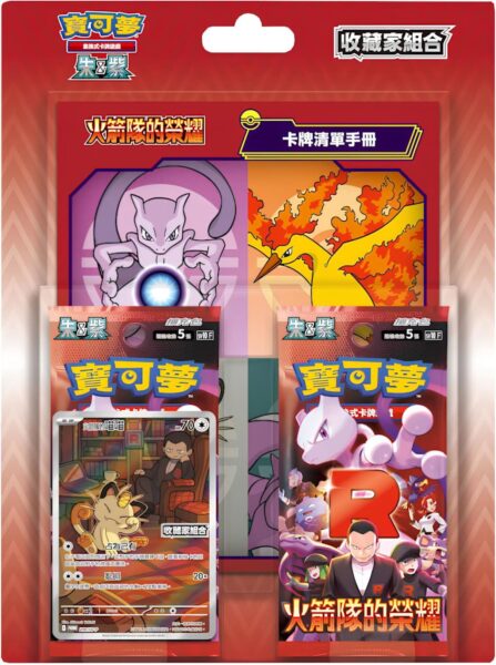 Pokémon-The-Glory-of-Team-Rocket-Collector-Card-Set-SV10F-Taiwan-Hongkong-TCG-Sammelkartenspiel