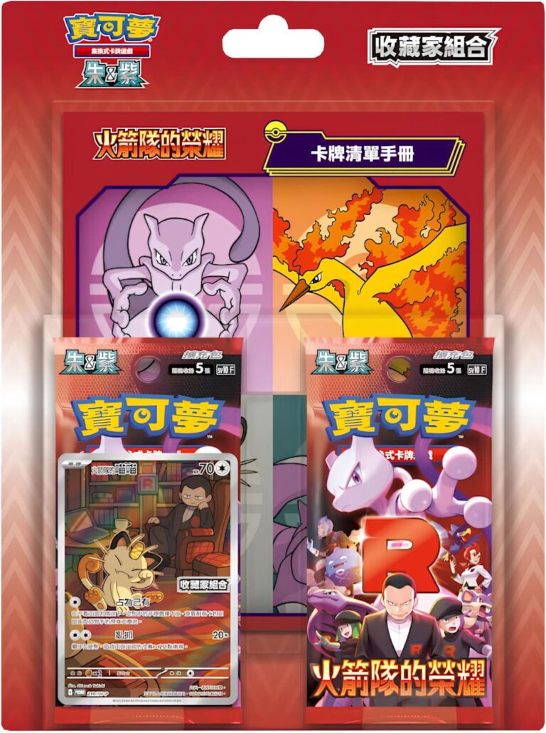 Pokémon-The-Glory-of-Team-Rocket-Collector-Card-Set-SV10F-Taiwan-Hongkong-TCG-Sammelkartenspiel