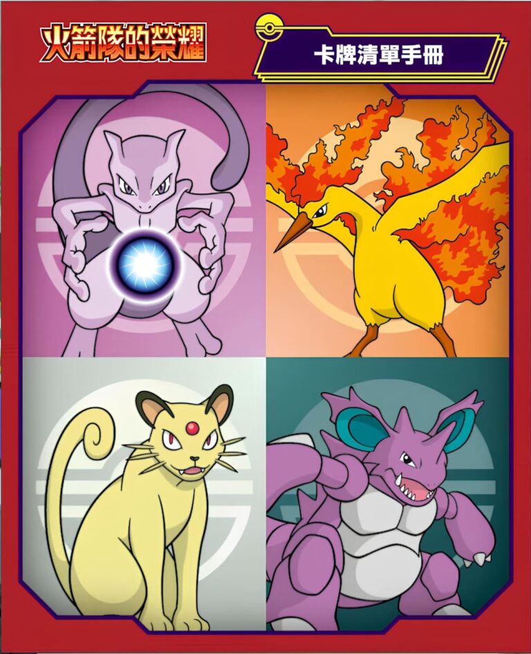 Pokémon-The-Glory-of-Team-Rocket-Collector-Set-Card-List-SV10F-Taiwan-Hongkong-TCG-Sammelkartenspiel