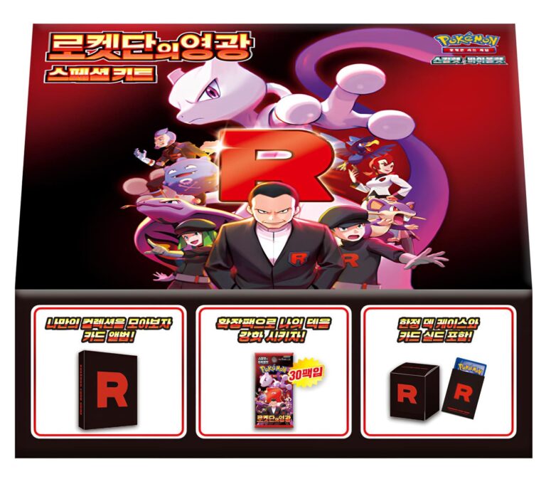 Pokémon-The-Glory-of-Team-Rocket-Special-Kit-Box-Set-Korea-TCG-Sammelkartenspiel-1