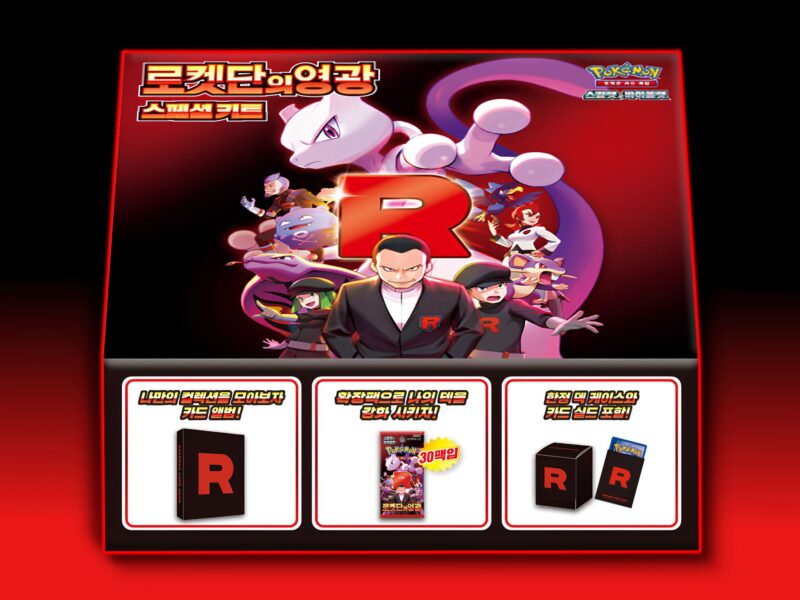 Pokémon-The-Glory-of-Team-Rocket-Special-Kit-Box-Set-Korea-TCG-Sammelkartenspiel-3