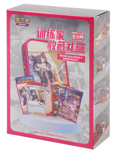 Pokémon-Trainer-Kollektion-Collection_Marnie-Mary_Tin-Box_China-2