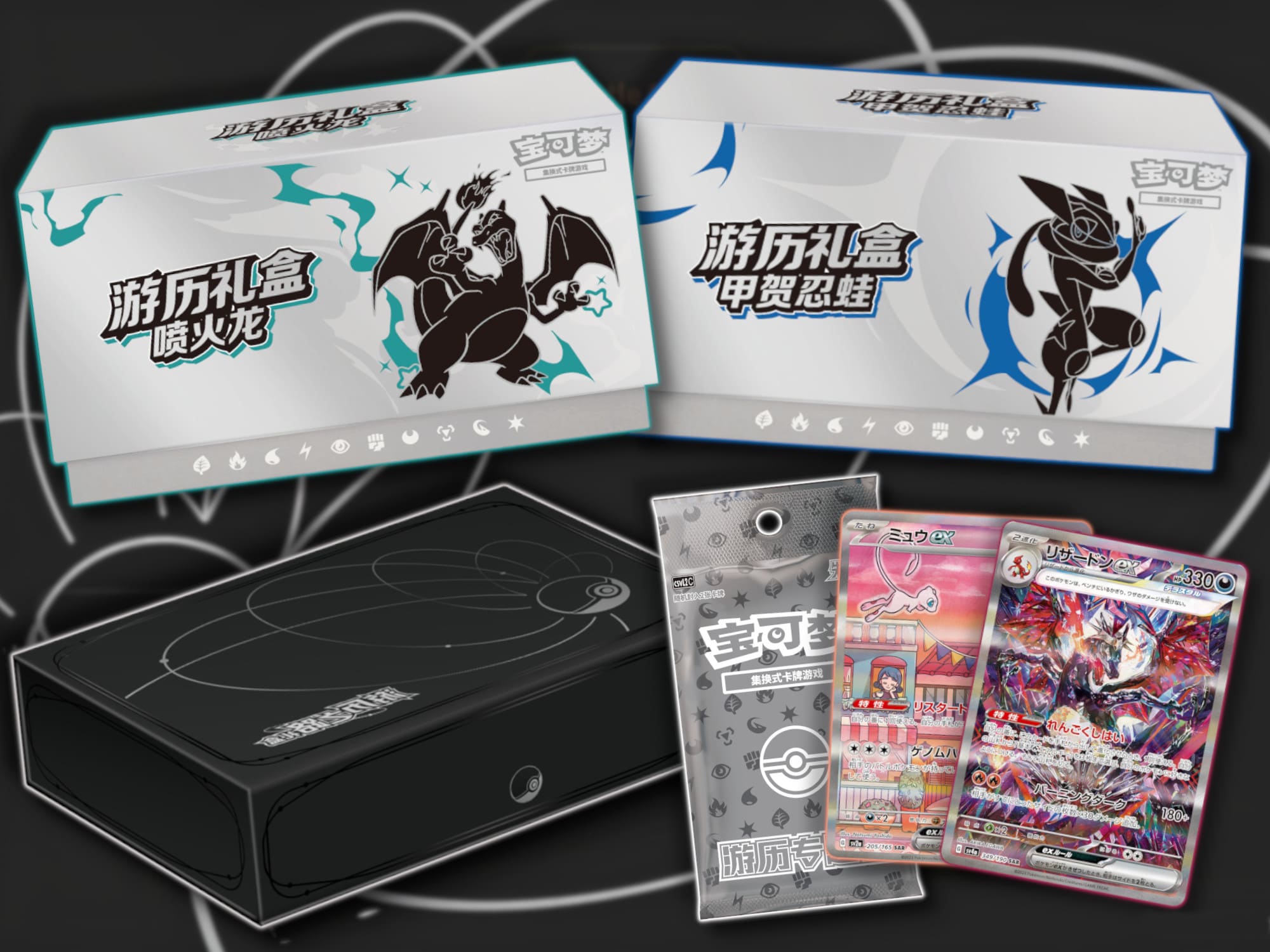 Pokémon-Travel-Gift-Box-Set-Collection-Promo-Booster-China-TCG-Sammelkartenspiel-2025-1