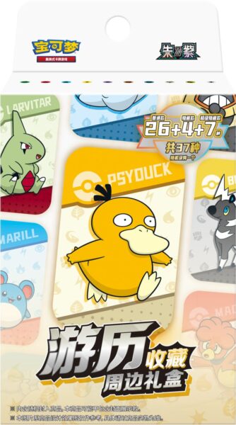 Pokémon-Travel-Storage-Box-Set-Collection-chinese-China-TCG-Sammelkartenspiel-2025