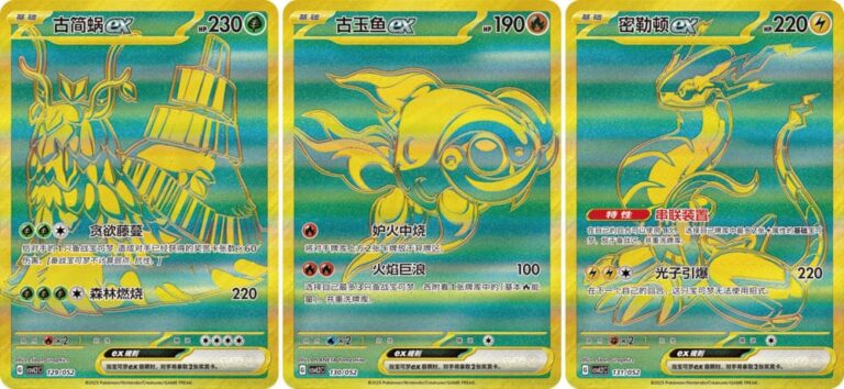 Pokémon-Travel-Topic-Promo-Booster-Pack-CSVL2C-Gold-Karten