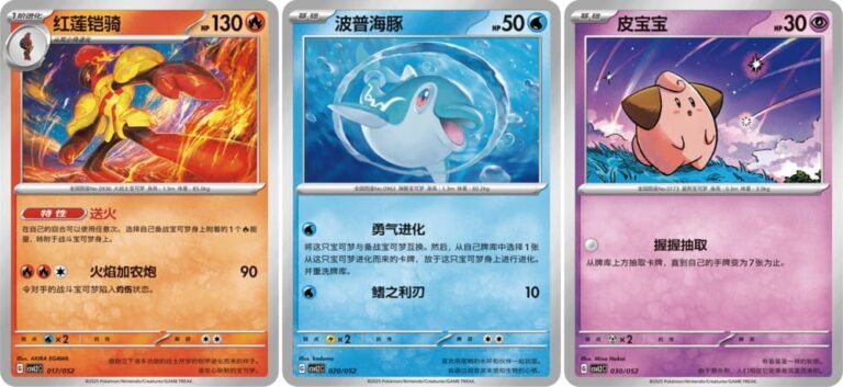 Pokémon-Travel-Topic-Promo-Booster-Pack-CSVL2C-Karten