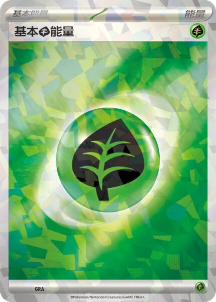 Pokémon-Travel-Topic-Promo-Booster-Pack-CSVL2C-Pflanzen-Energie
